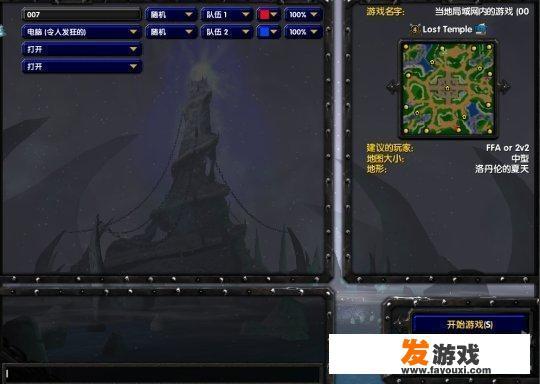 魔兽争霸3怎么玩？