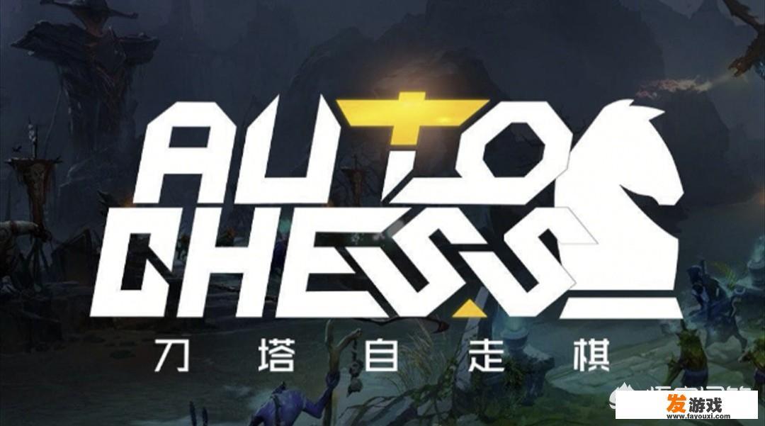 dota2三国自走棋阵容搭配？