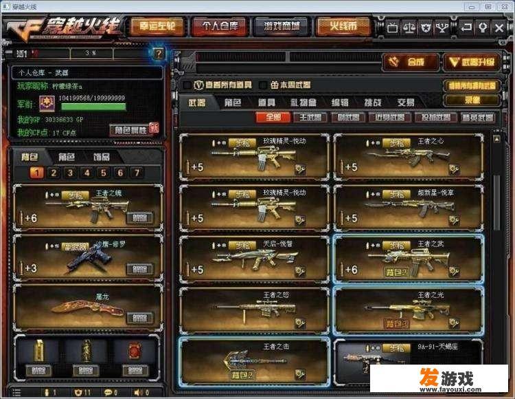 cf年底有什么活动？