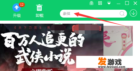 电脑怎样下载象棋？