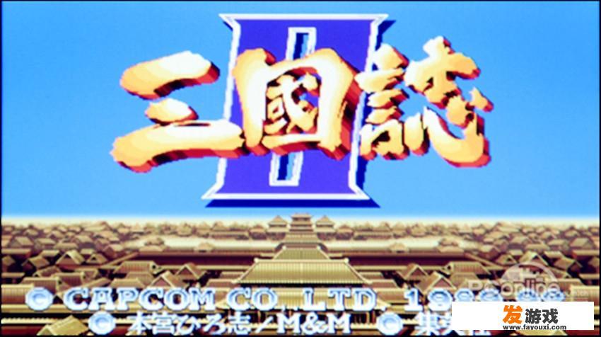 有没有类似放开那三国的手机游戏推荐？有没有？