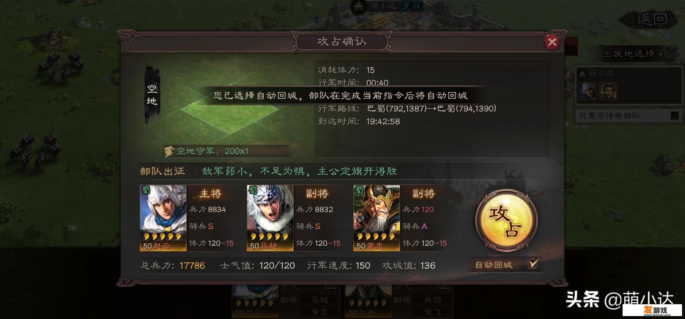 三国志战略版每个赛季必须得玩吗？