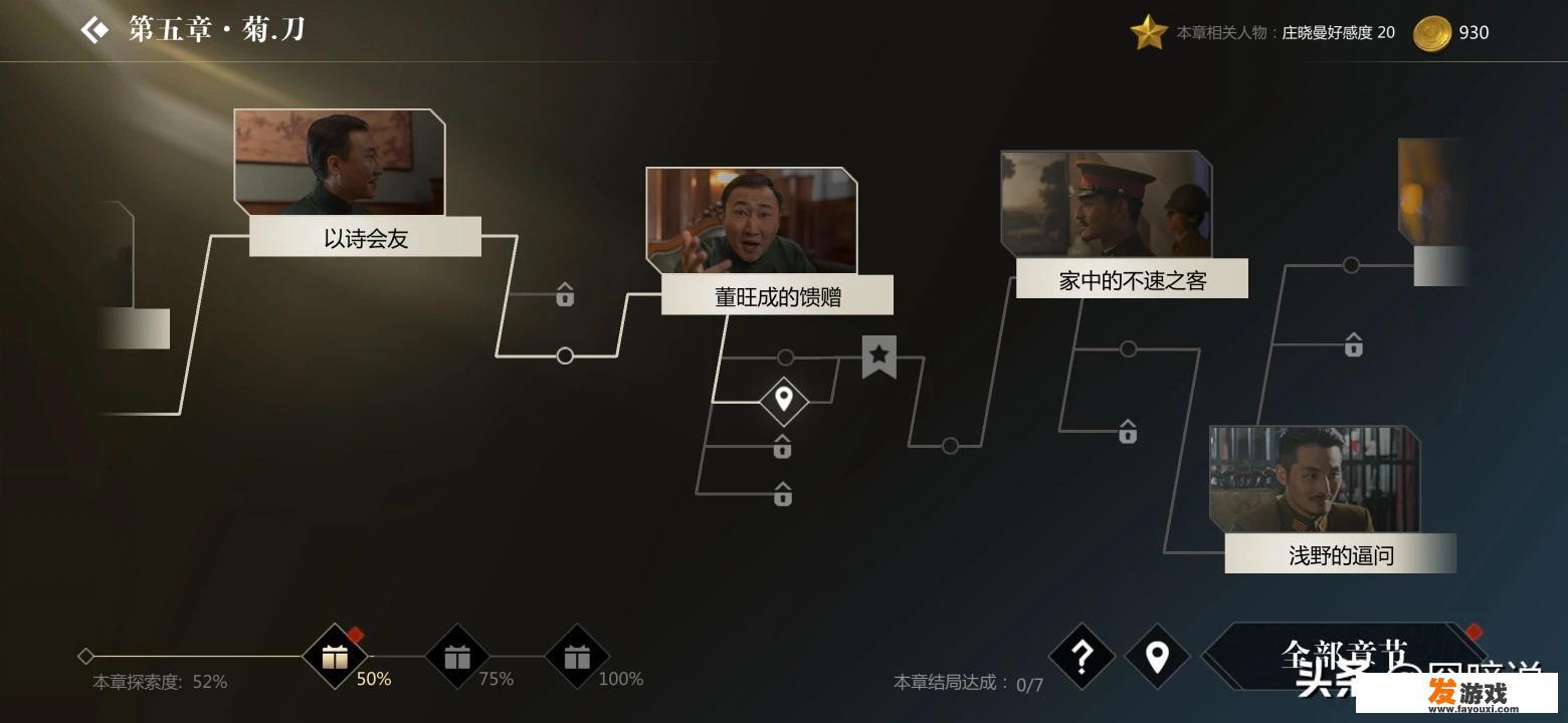 隐形守护者庄晓曼怎么才能活下来？