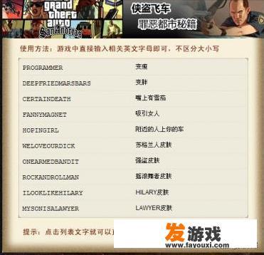 罪恶都市不犯罪的秘籍？