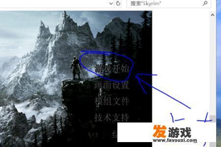 上古卷轴5怎么启用控制台并修改移动速度和金币？