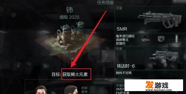 使命召唤9中国剧情怎么触发？