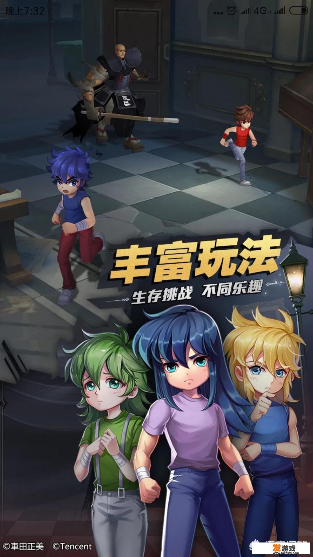 有圣斗士系列的格斗手游吗？