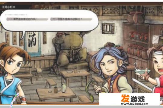 侠客风云传前传如何招募傅剑寒侠客风云传前传傅剑寒招募方法？
