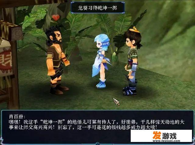 《仙剑三问情篇》的少阳三焦壹、怎么过？