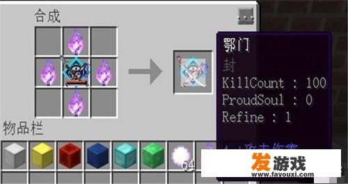我的世界拔刀剑mod中的大蛇鄂门刀怎么做？