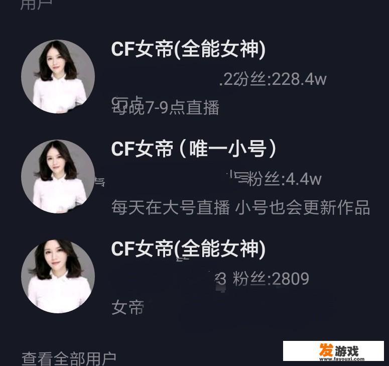 CF女帝开挂被官方实锤！200W粉丝“科技主播”彻底凉凉，玩个游戏这么难吗？