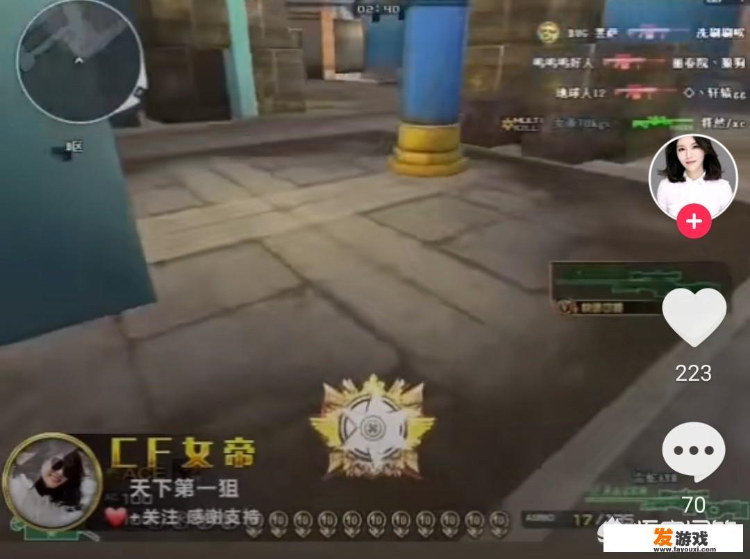 CF女帝开挂被官方实锤！200W粉丝“科技主播”彻底凉凉，玩个游戏这么难吗？