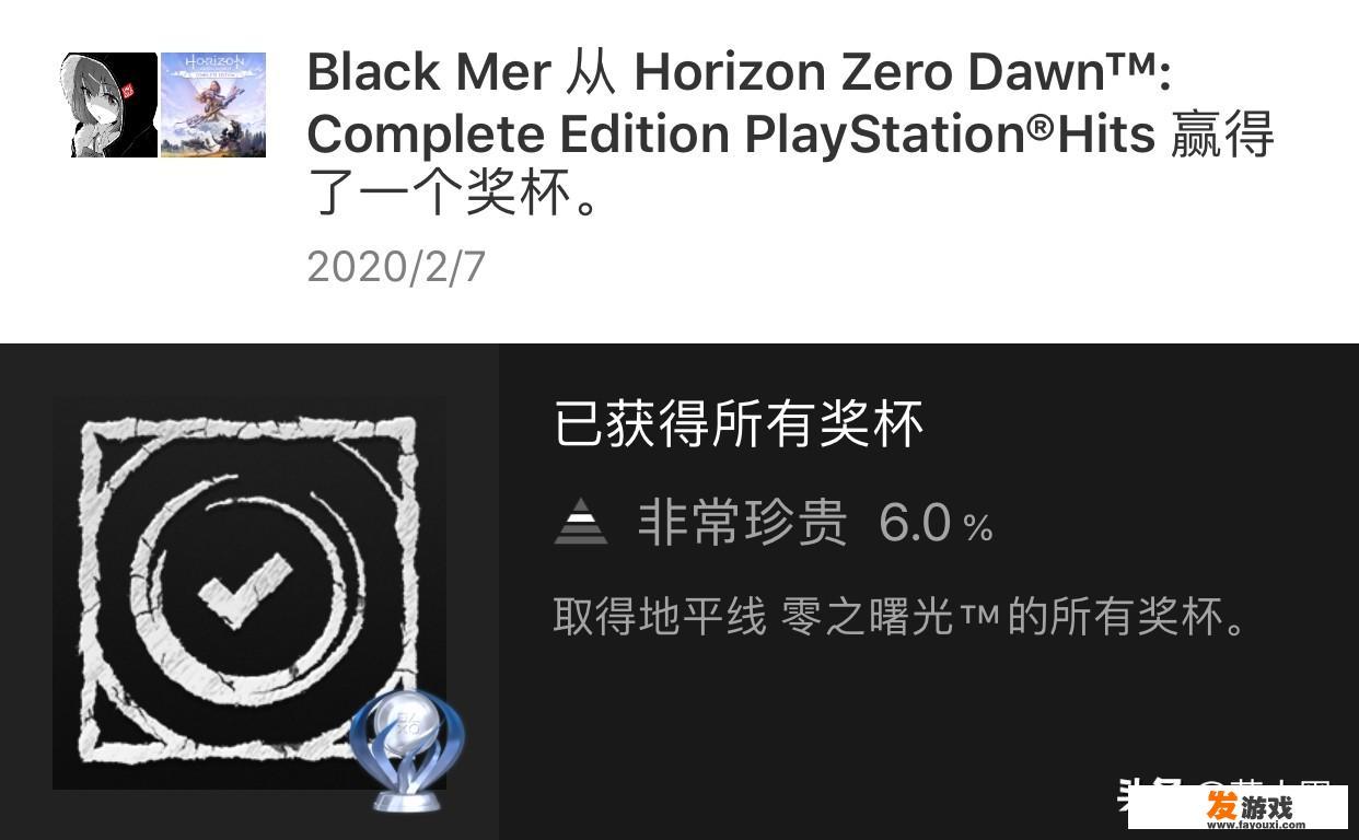地平线黎明时分秘籍？
