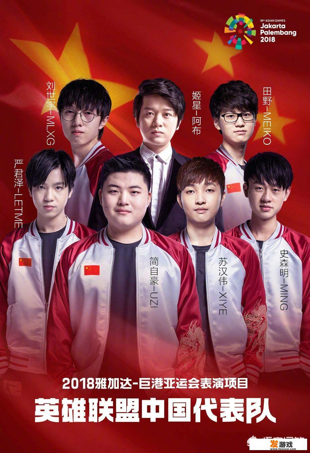 亚运会英雄联盟人员名单还会更改吗？
