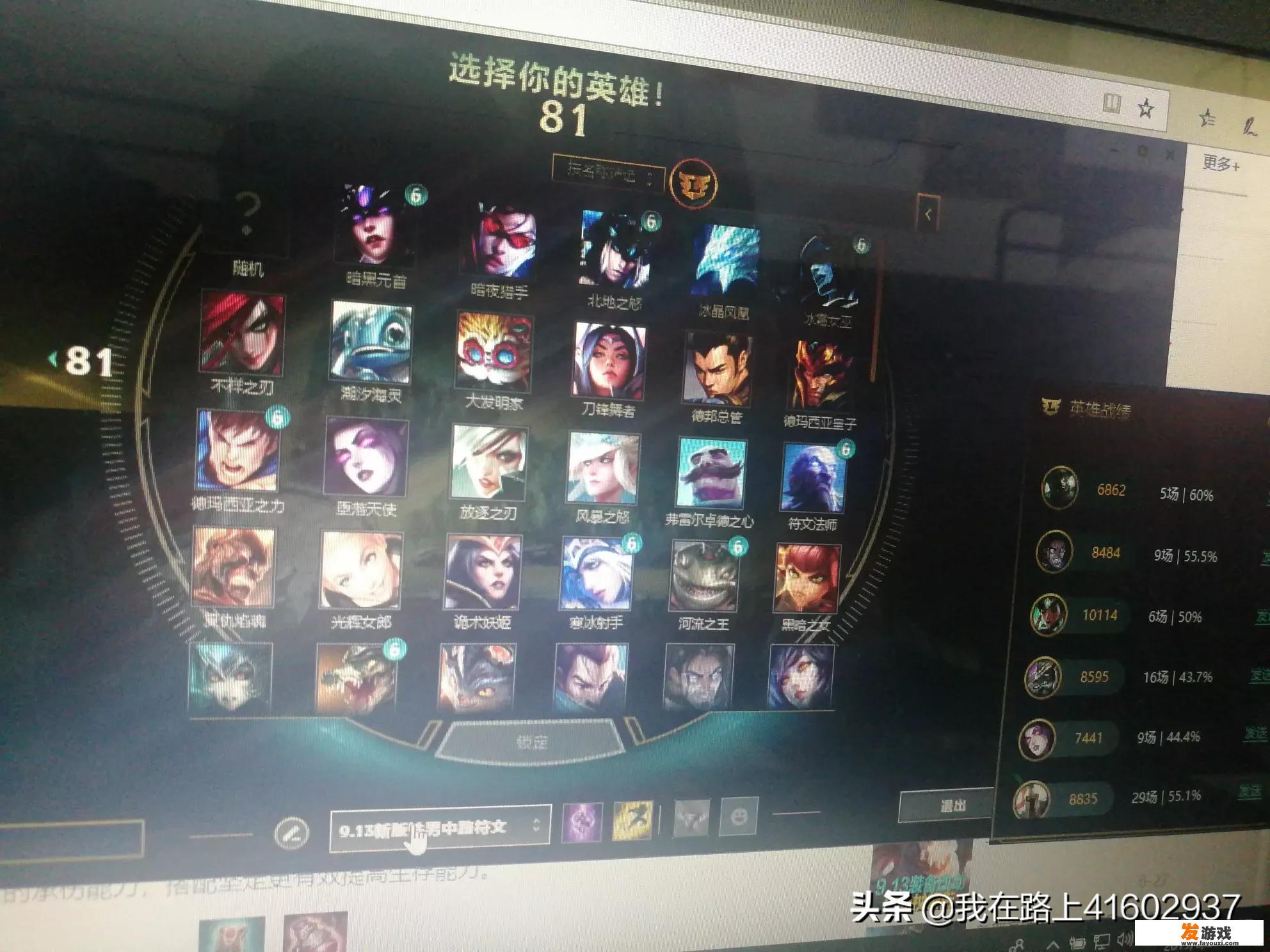 lol开黑时，有什么稳定上分的“黑科技”？