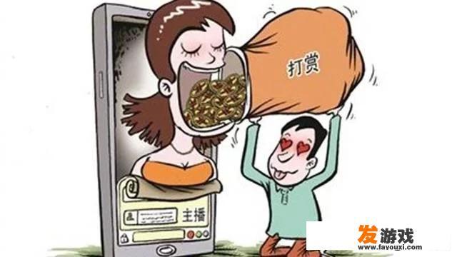 有多少妻子反对自己的老公给yy女主播打赏的行为？这段婚姻该离吗？