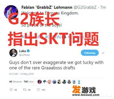 MSI：SKT被暴打，G2族长赛后指出最大问题，韩国网友纷纷嘲讽，SKT输在哪？