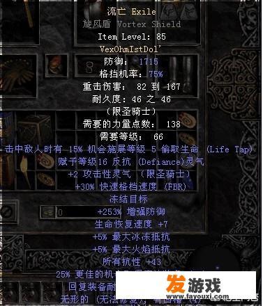 暗黑十大最强符文之语？
