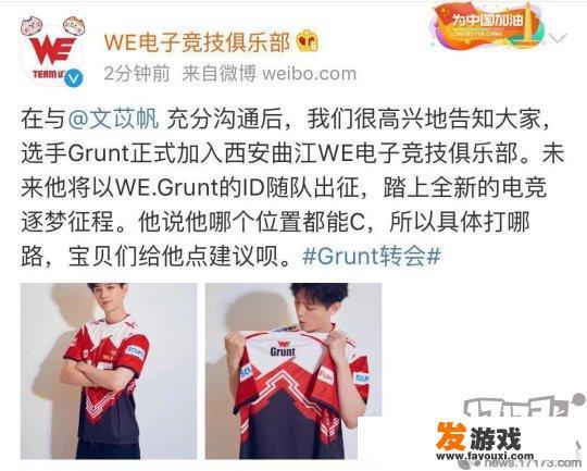 WE战队有几个人？