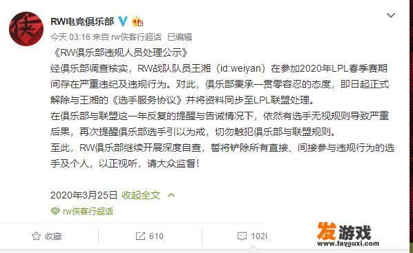 rw战队历史？
