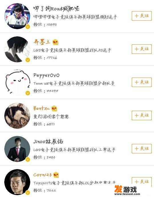 v5战队成员？