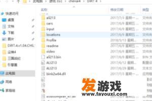 战神4简体中文补丁如何装？