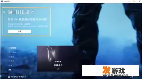 战地5与ea服务器连接失败怎么办？