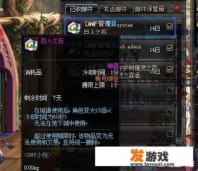 DNF城镇遇到“巨人之石“的奶妈，半个屏幕就只看见二条裸腿，这是道具造成的还是BUG呢？