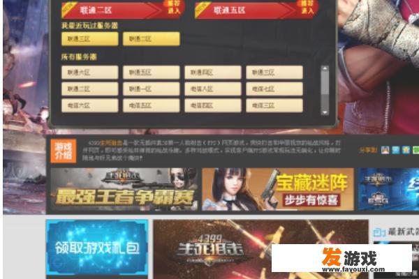 生死狙击如何领取游戏礼包的激活码？