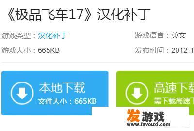 极品飞车最高通缉怎么设置中文？