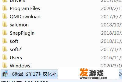 极品飞车最高通缉怎么设置中文？