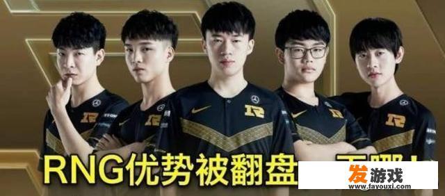 MLXG复盘RNG比赛，“31分50秒小龙堡泉水放大，香锅极力解释网友却不买账”，你怎么看？