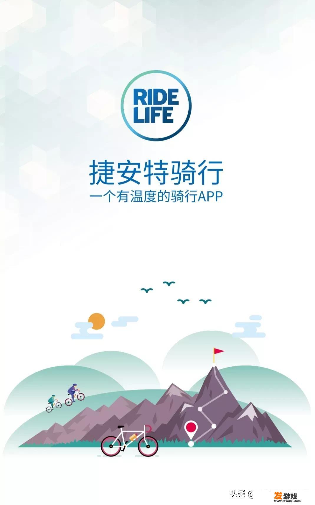 骑友们，你们都用什么骑行软件？