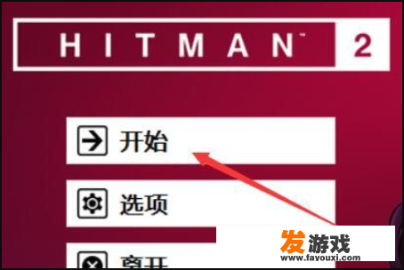 影子武士怎么调中文？