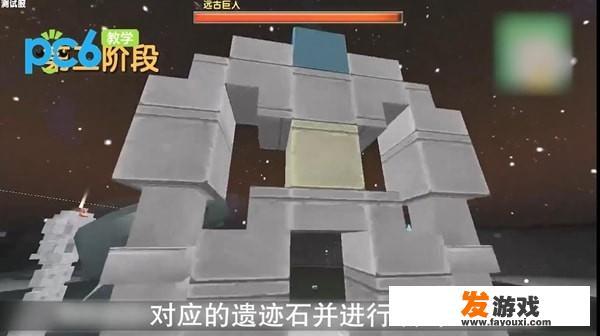 迷你世界石巨人怎么解锁？