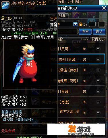 110级红眼武器哪个最好？