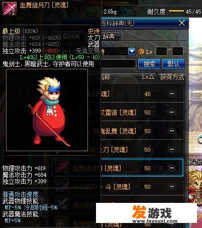 110级红眼武器哪个最好？