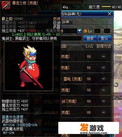 110级红眼武器哪个最好？