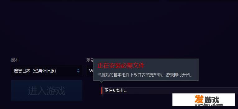 wow怎么玩测试服？