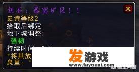 魔兽世界9.0大秘境是什么？