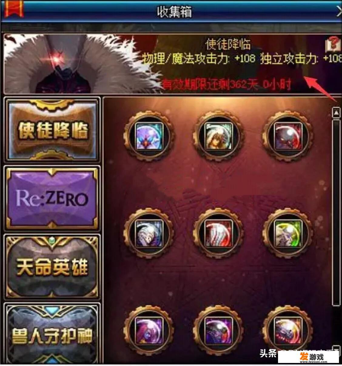 DNF：收集箱三攻属性统一为108点，百分比职业得到加强，对固伤职业是否公平？