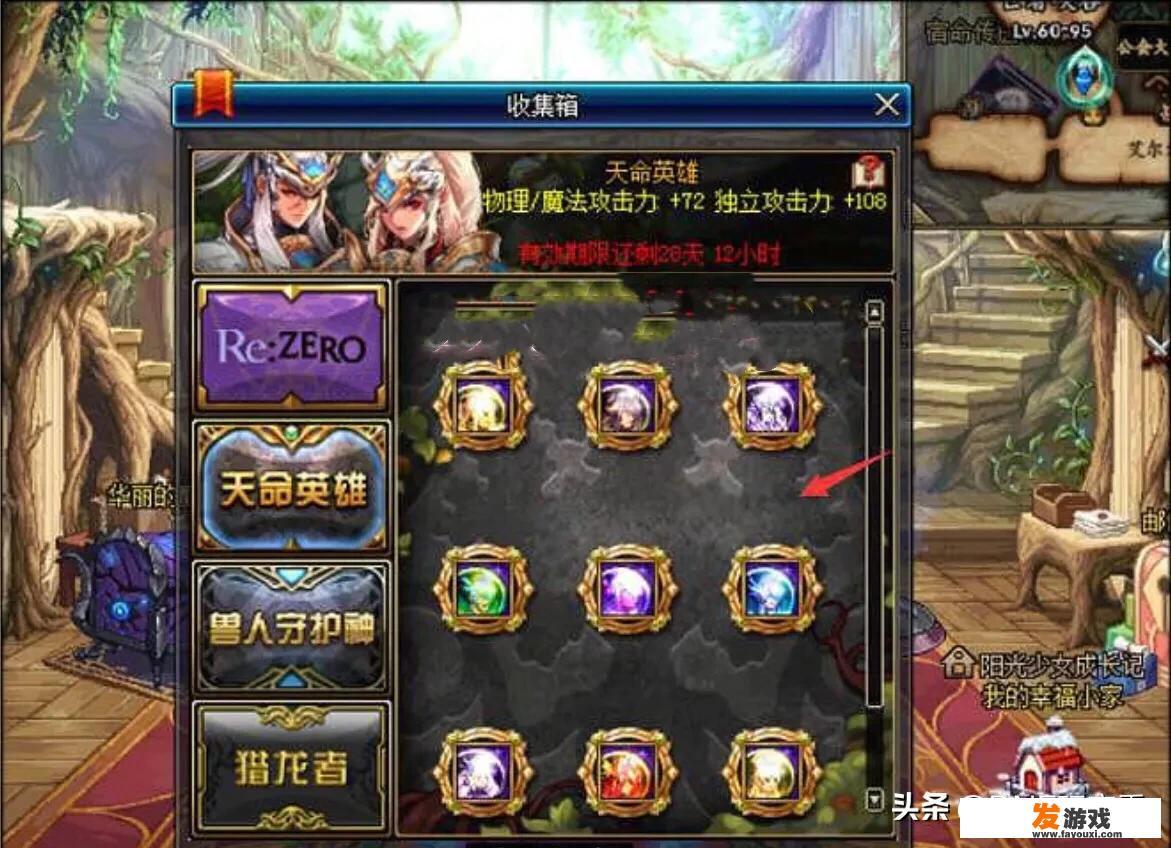 DNF：收集箱三攻属性统一为108点，百分比职业得到加强，对固伤职业是否公平？