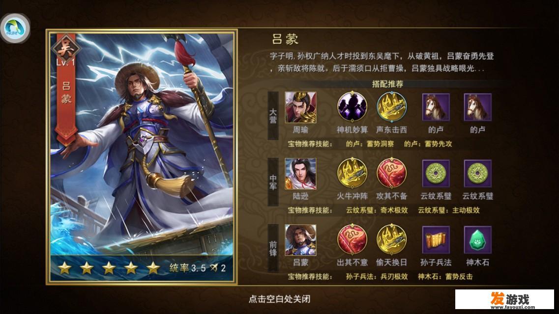 比较好的三国单机游戏都是什么？（请表上发行的国家）？