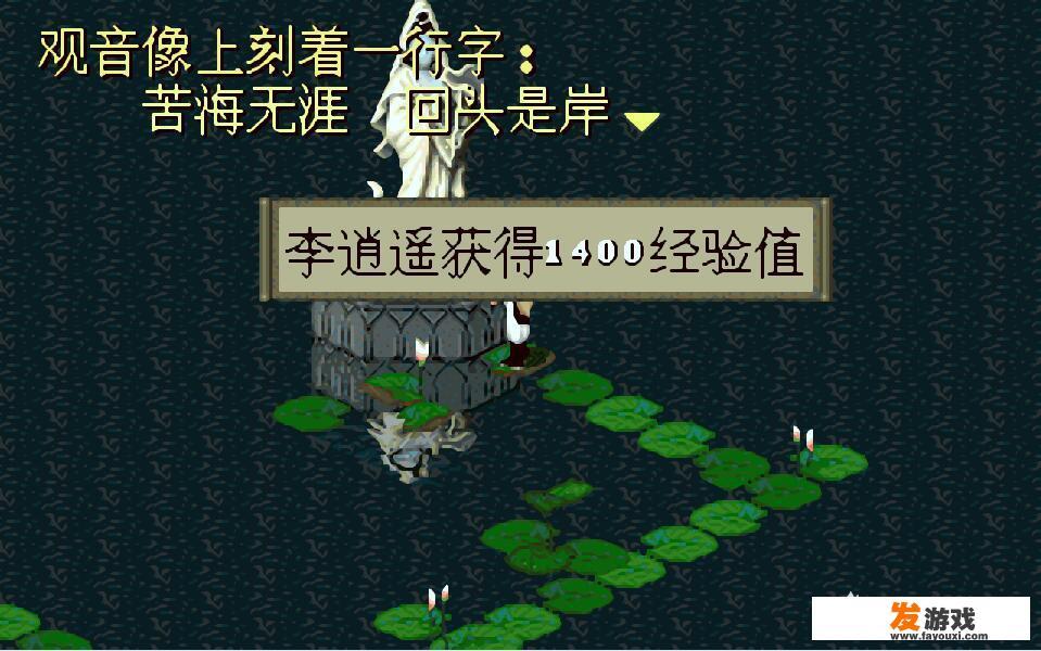 大家还玩仙剑奇侠传单机版吗？