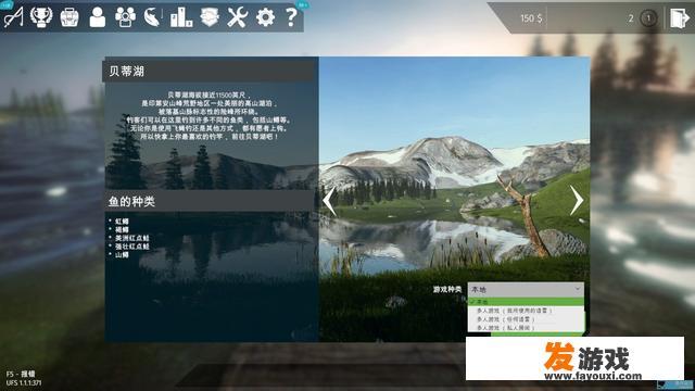 钓鱼游戏怎么设置成中文？