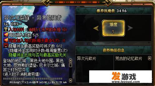 dnf军神跟永恒的区别？