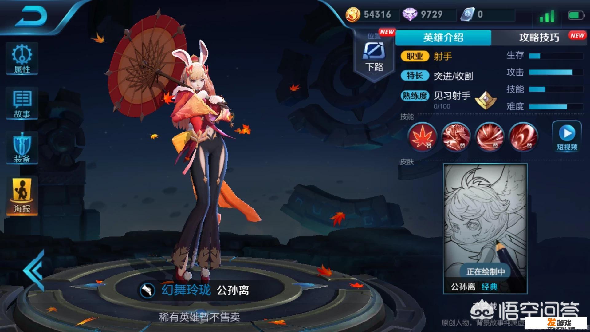 《王者荣耀》有没有马上要新出的英雄？