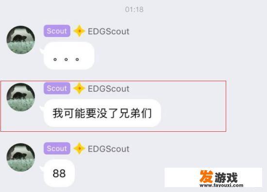 edg中路scout玩的什么？