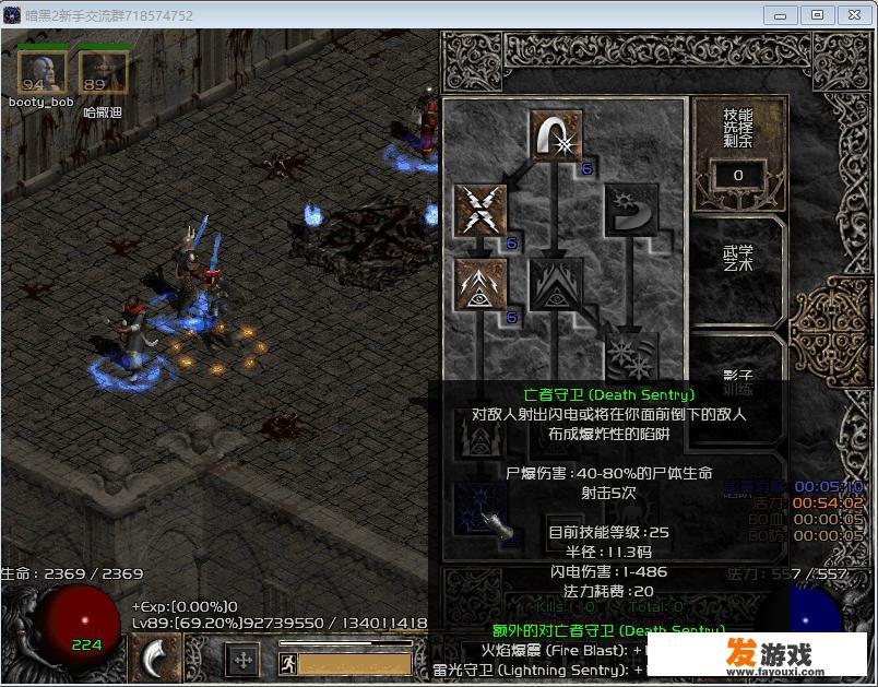 暗黑2新手想玩刺客，应该怎么加点和搭配装备？